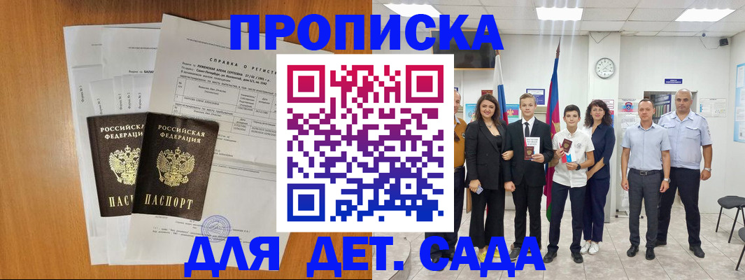 прописка иностранных граждан в Цимлянске